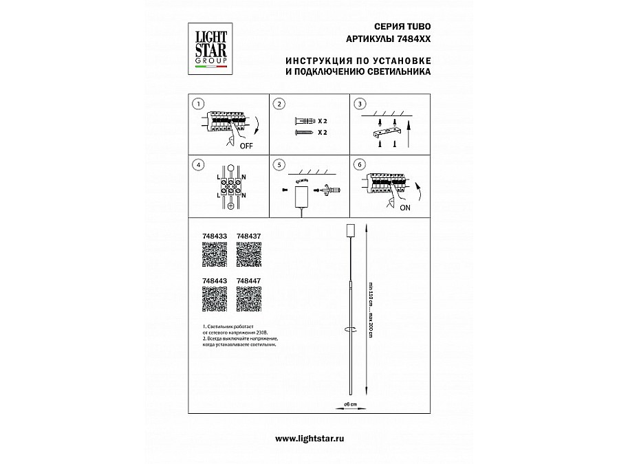 Подвесной светильник Lightstar Tubo 748437