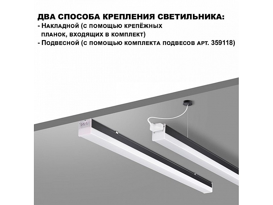 Модульный светильник Novotech Bits 359113