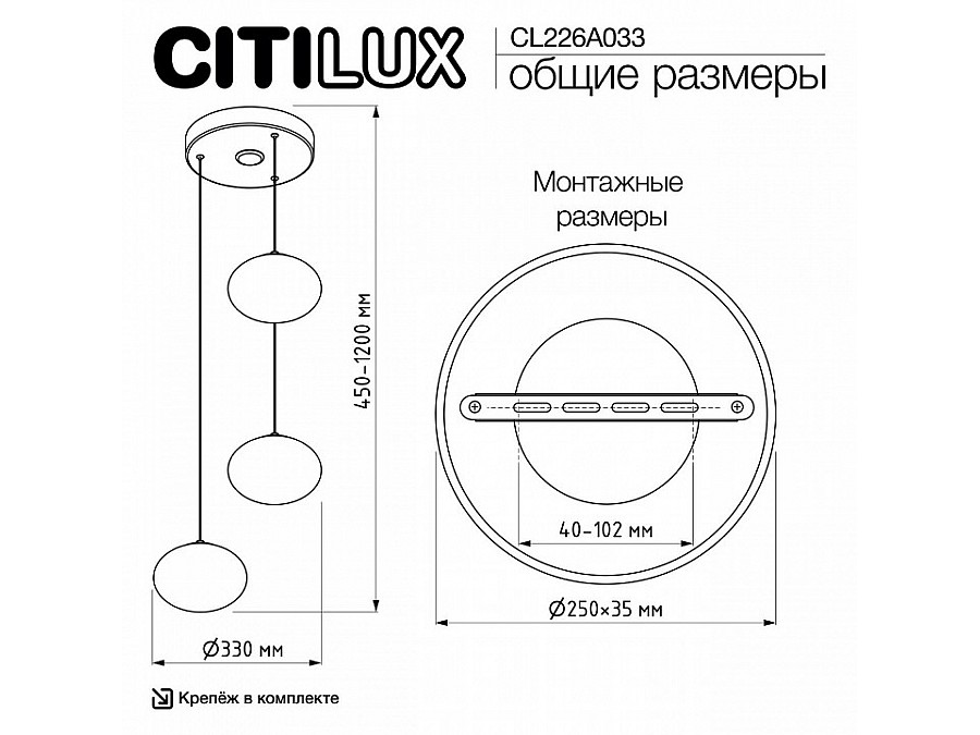 Подвесной светильник Citilux Atman Smart CL226A033