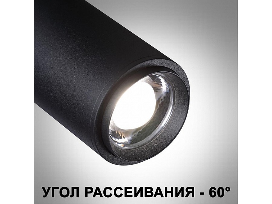 Встраиваемый светильник на штанге Novotech Nail 359220