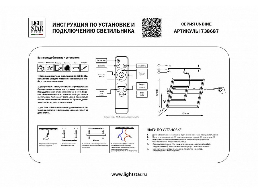 Накладной светильник Lightstar Undine 738687