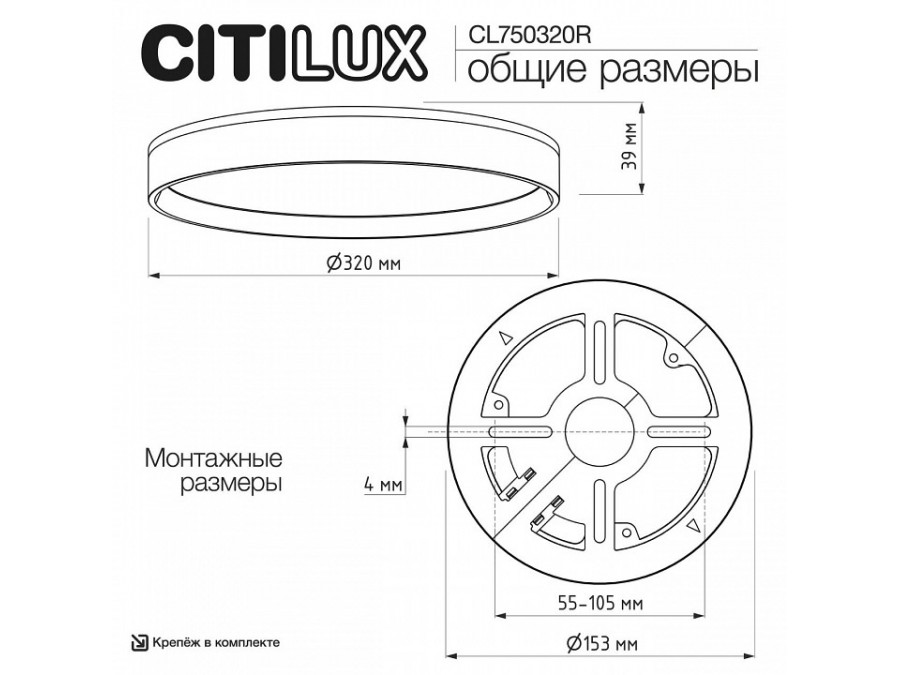 Накладной светильник Citilux ETALON CL750320R