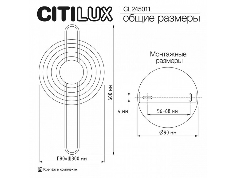 Накладной светильник Citilux CORTA CL245011