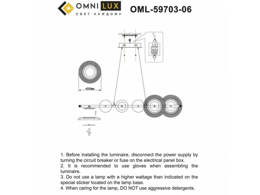 Подвесной светильник Omnilux Crocetta OML-59703-06