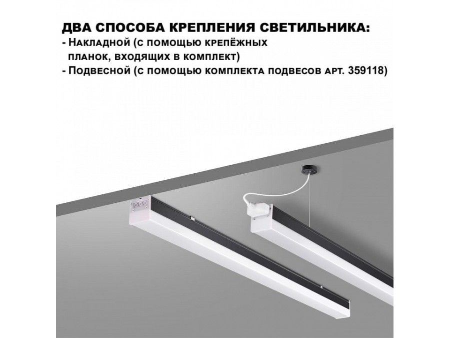 Накладной светильник Novotech OVER 359828