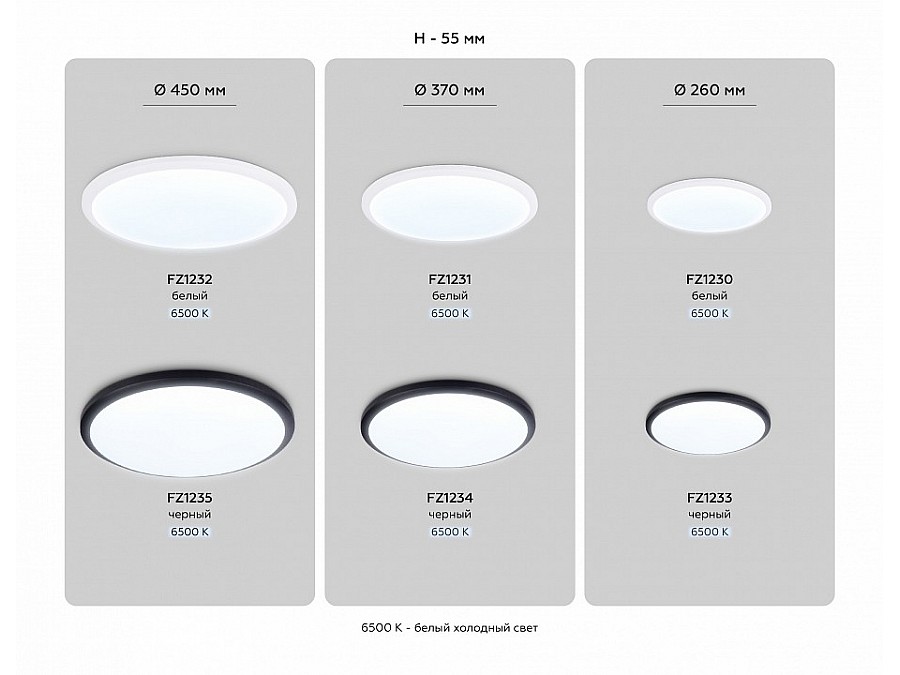 Накладной светильник Ambrella Light FZ FZ1230