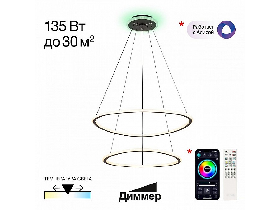 Подвесной светильник Citilux ТRIO CL215B061E