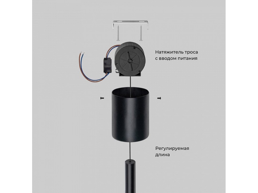 Светильник на растяжке Eurosvet Thrust 604051 LED