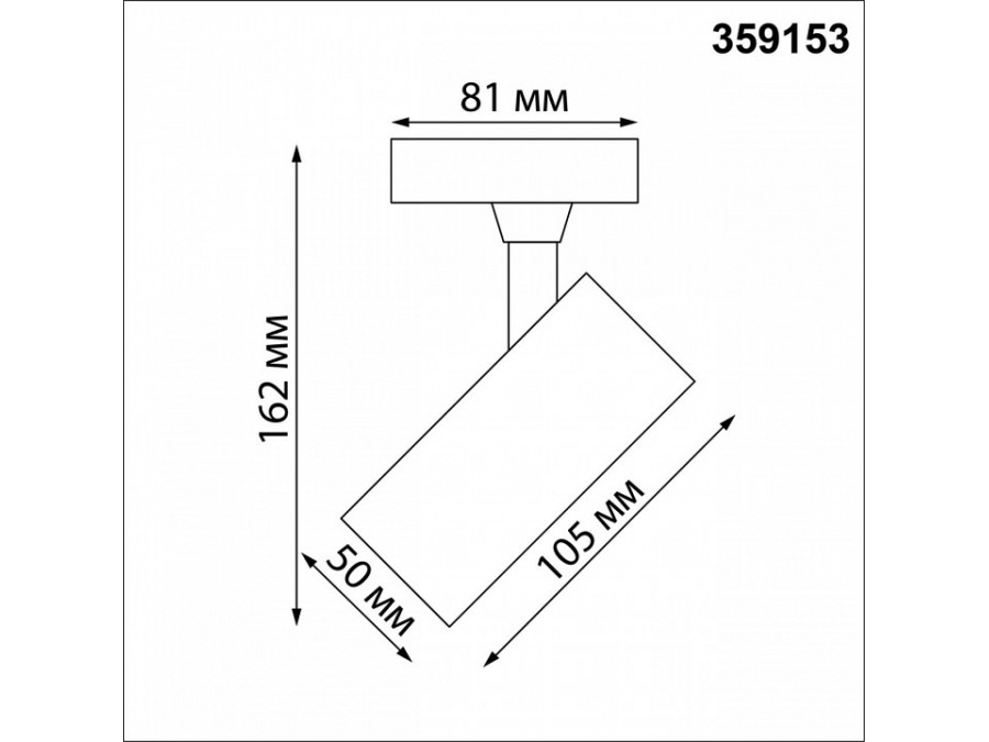 Светильник на штанге Novotech Selene 359153