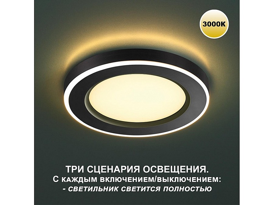 Встраиваемый светильник Novotech Span 359019