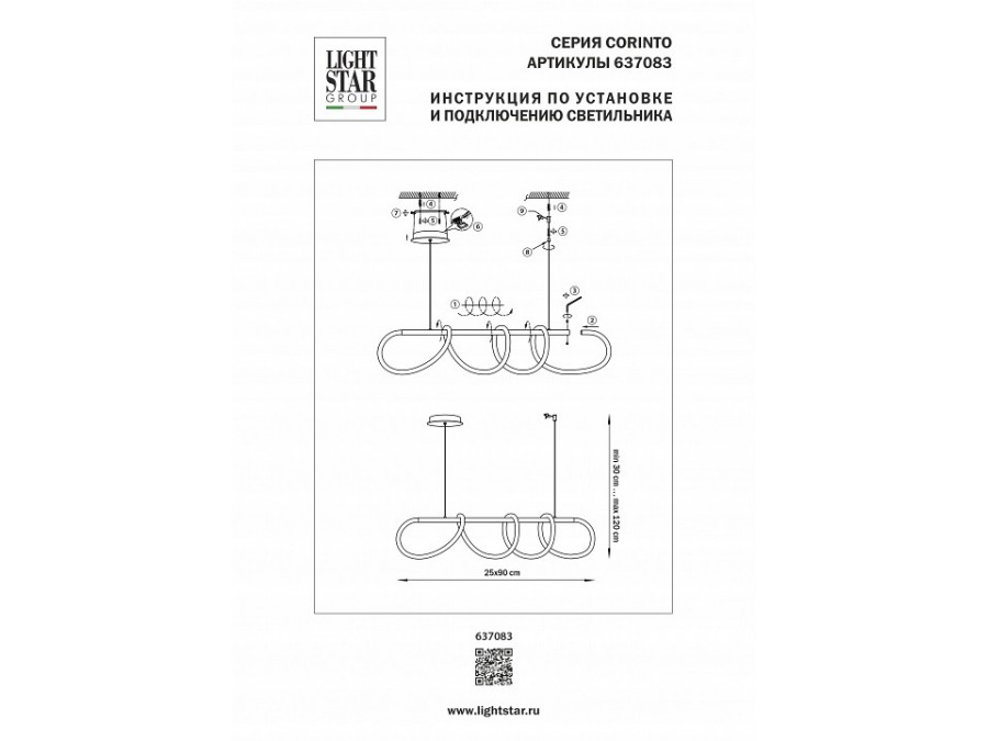 Подвесной светильник Lightstar Corinto 637083