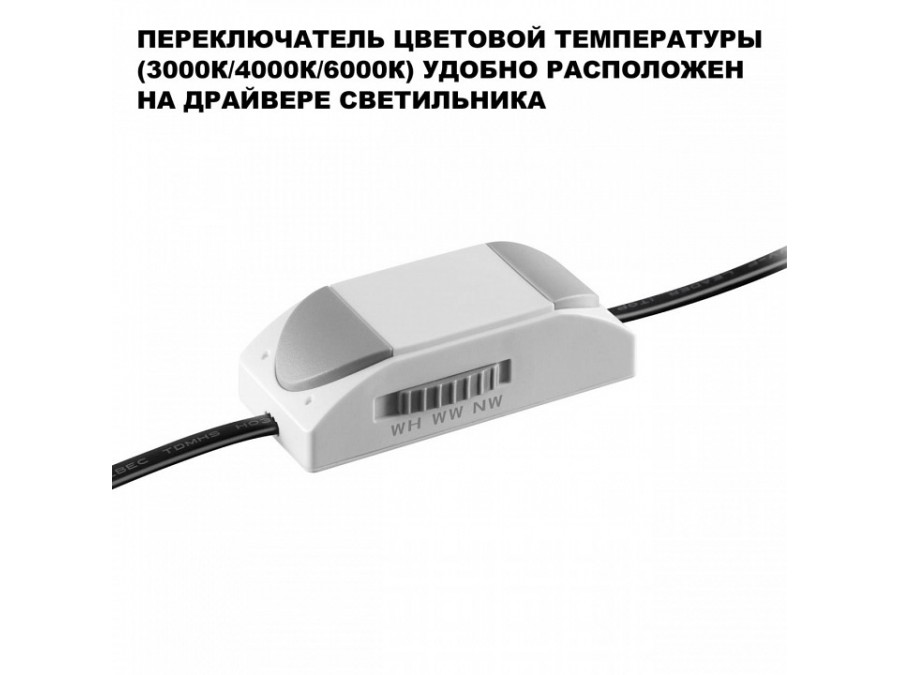 Встраиваемый светильник Novotech WIR 359885