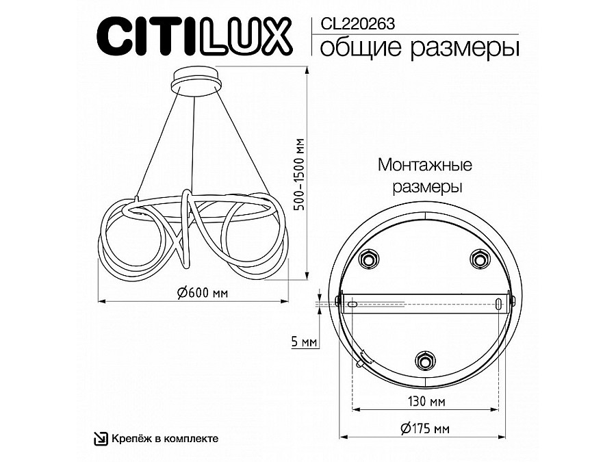 Подвесной светильник Citilux PYTHON CL220263