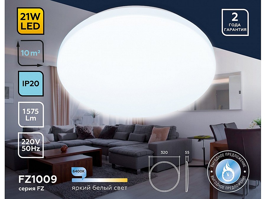 Накладной светильник Ambrella FZ FZ1009