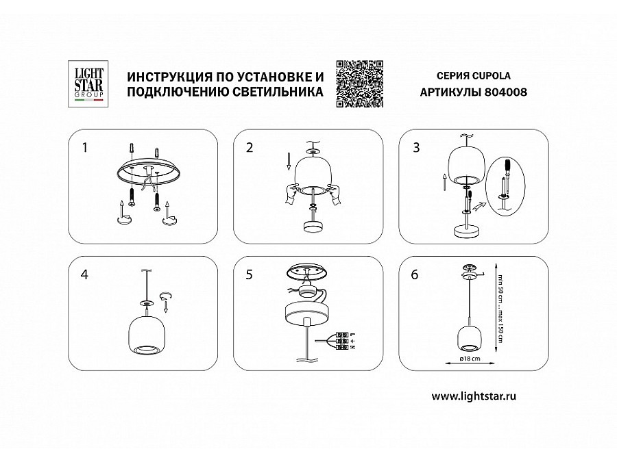 Подвесной светильник Lightstar Cupola 804008