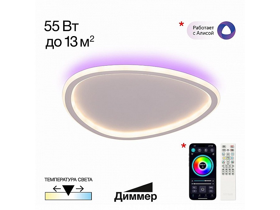 Накладной светильник Citilux ТRIO CL215B240E