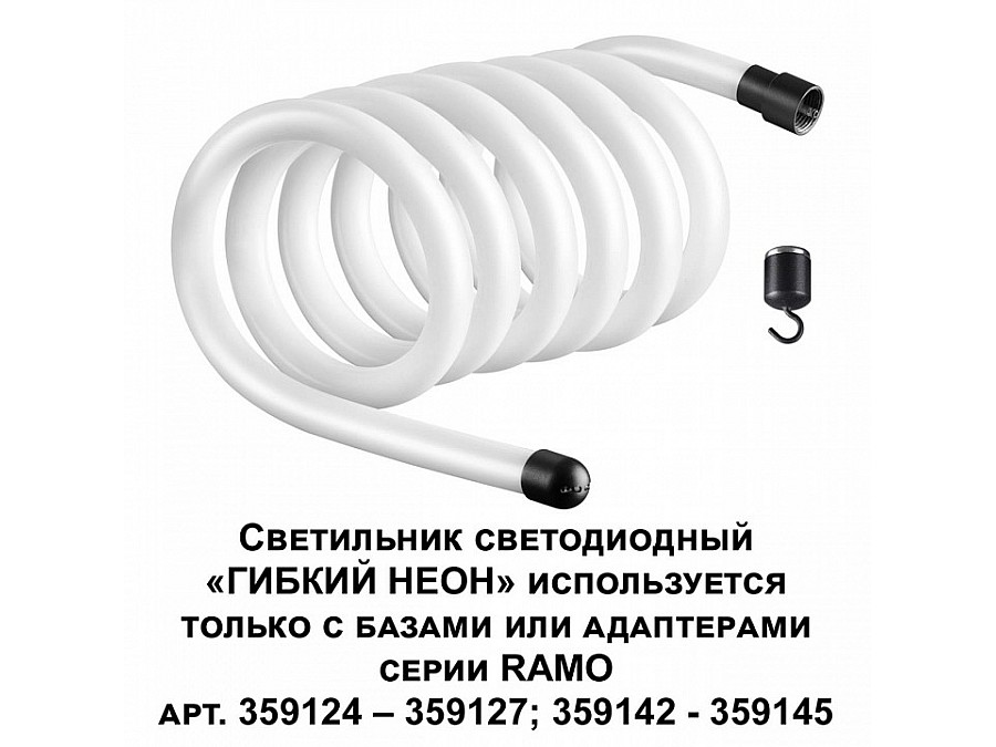 Подвесной светильник Novotech Ramo 359132