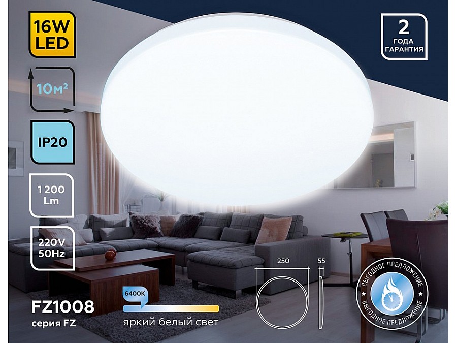 Накладной светильник Ambrella FZ FZ1008