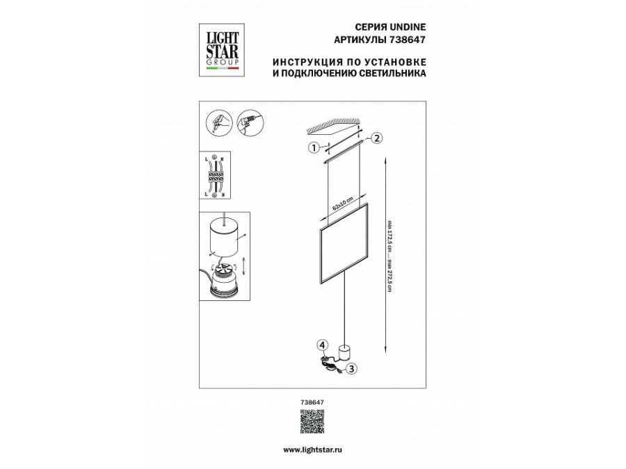 Светильник на растяжке Lightstar Undine 738647