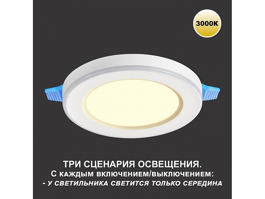 Встраиваемый светильник Novotech Span 359022