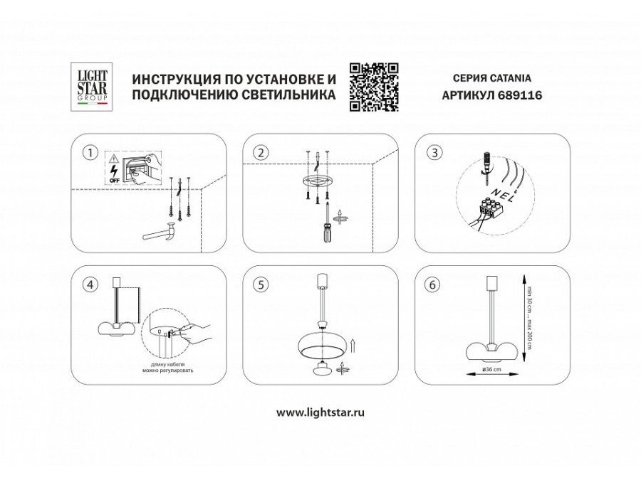 Подвесной светильник Lightstar Catania 689116