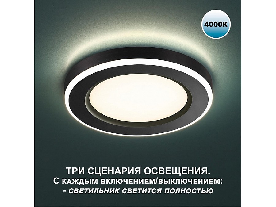 Встраиваемый светильник Novotech Span 359017