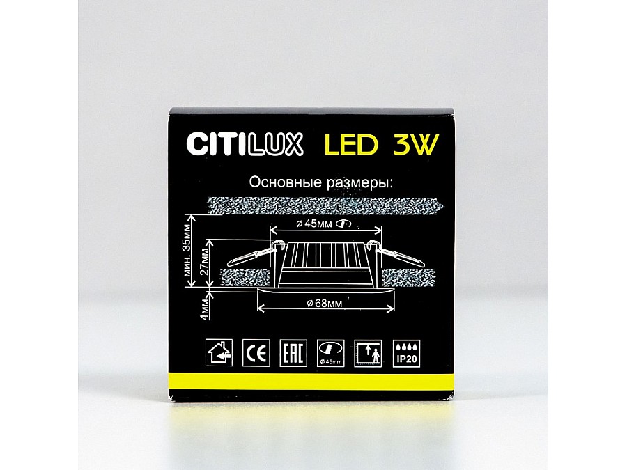 Встраиваемый светильник Citilux Кинто CLD5103N