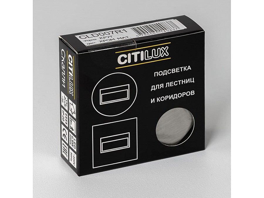 Встраиваемый светильник Citilux Скалли CLD007R1