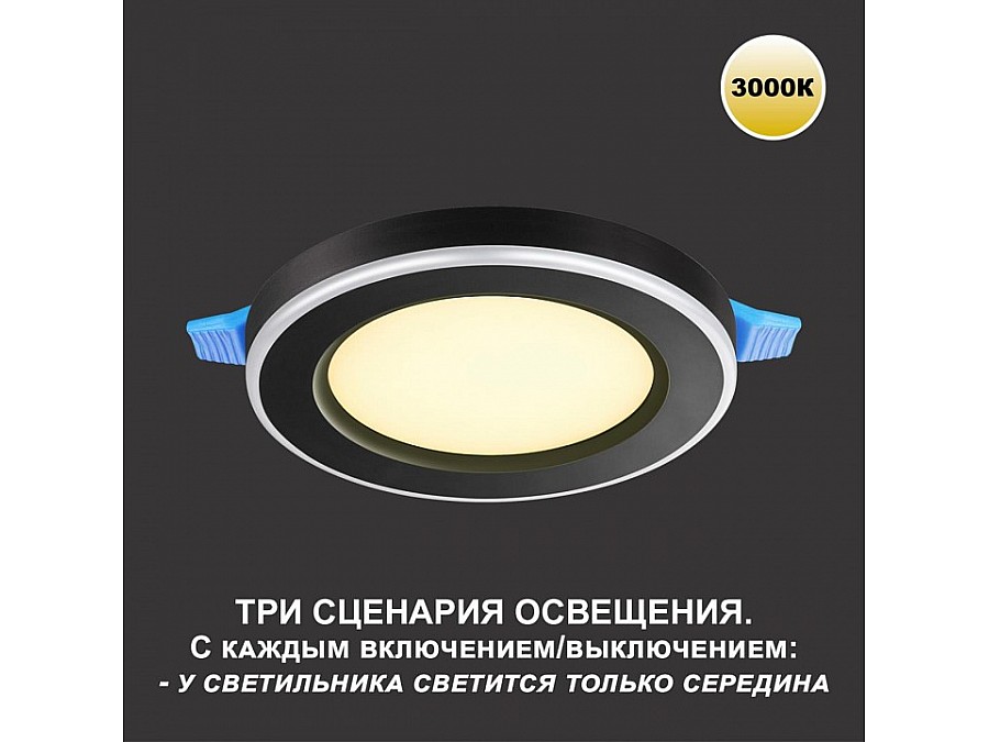 Встраиваемый светильник Novotech Span 359021