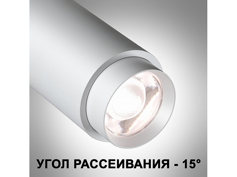 Светильник на штанге Novotech Nail 359026