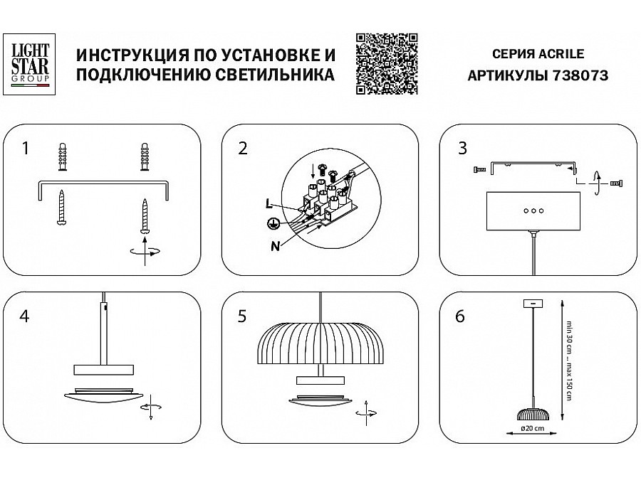 Подвесной светильник Lightstar Acrile 738073