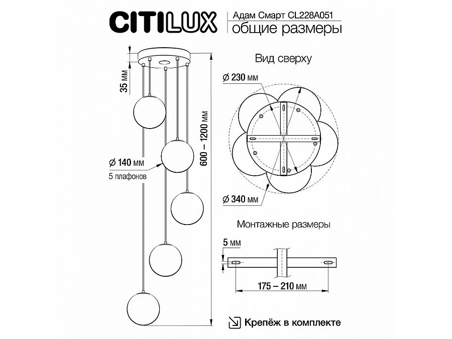 Подвесной светильник Citilux Адам Смарт CL228A051