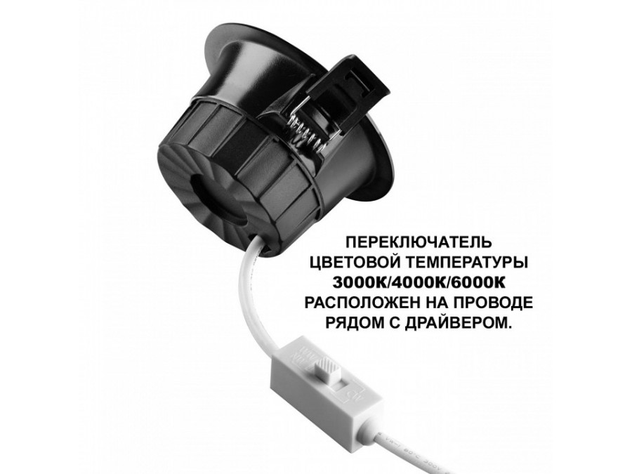 Встраиваемый светильник Novotech WIR 359556