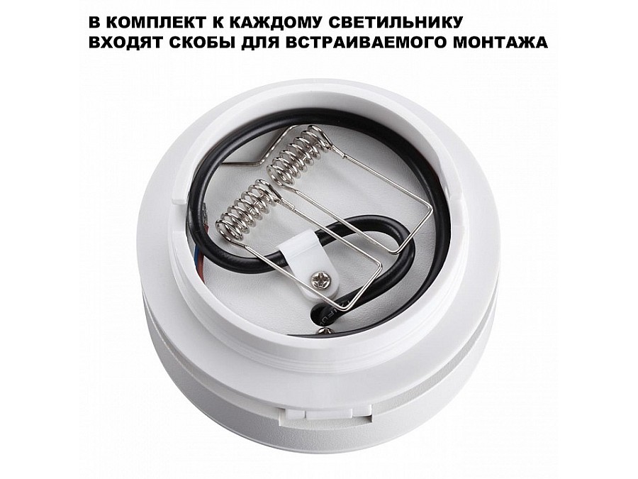 Встраиваемый светильник Novotech GRODA 359411