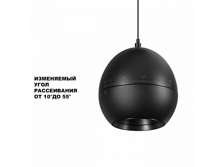 Подвесной светильник Novotech SFERO 359342