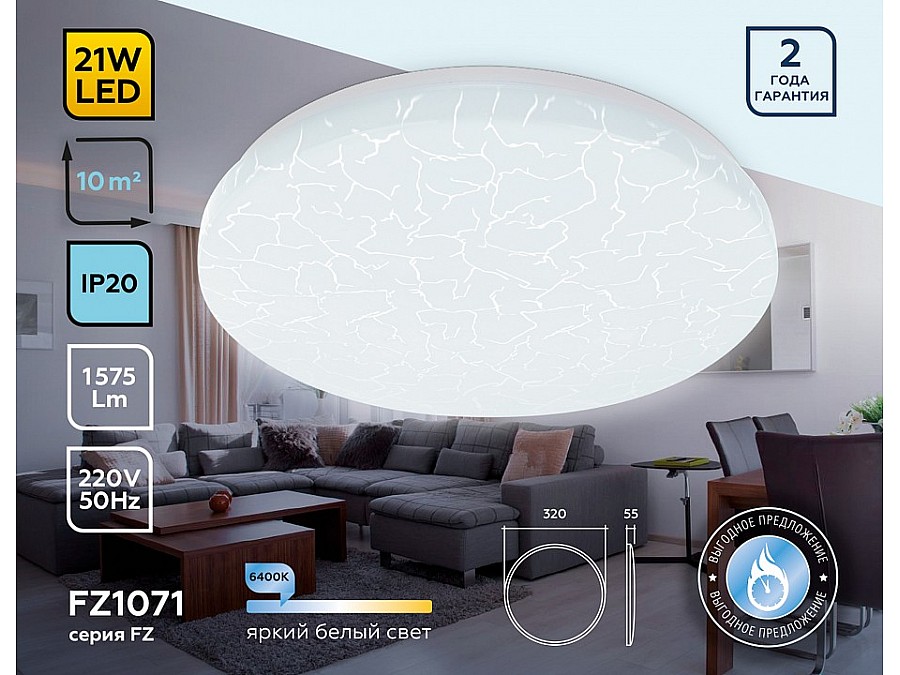 Накладной светильник Ambrella FZ FZ1071