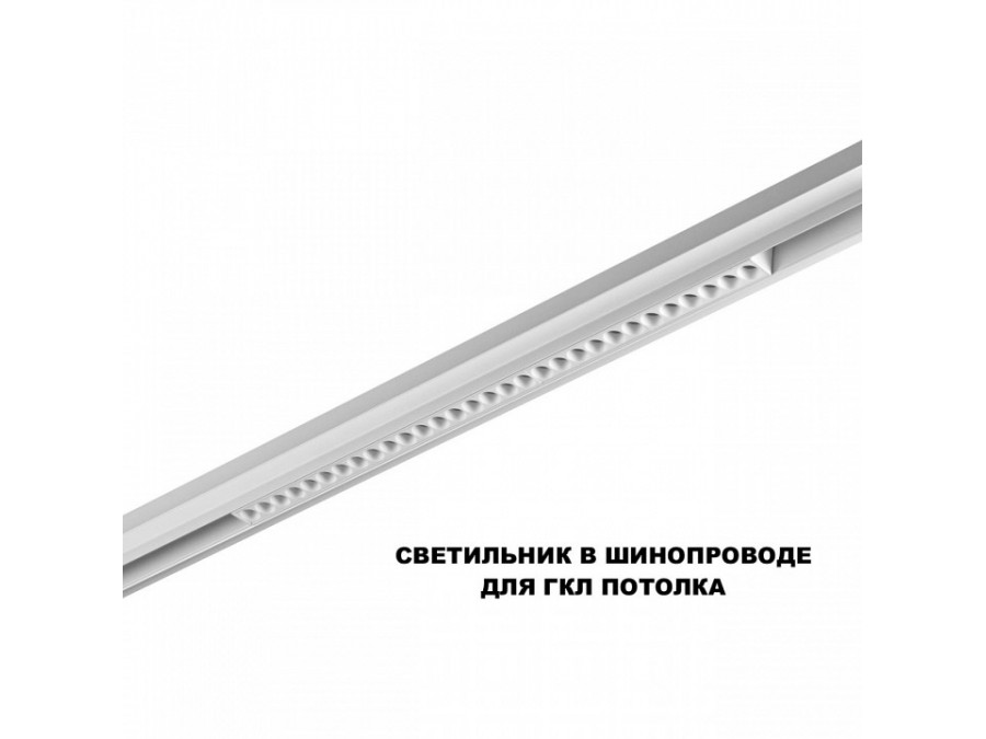 Накладной светильник Novotech SHINO 359624