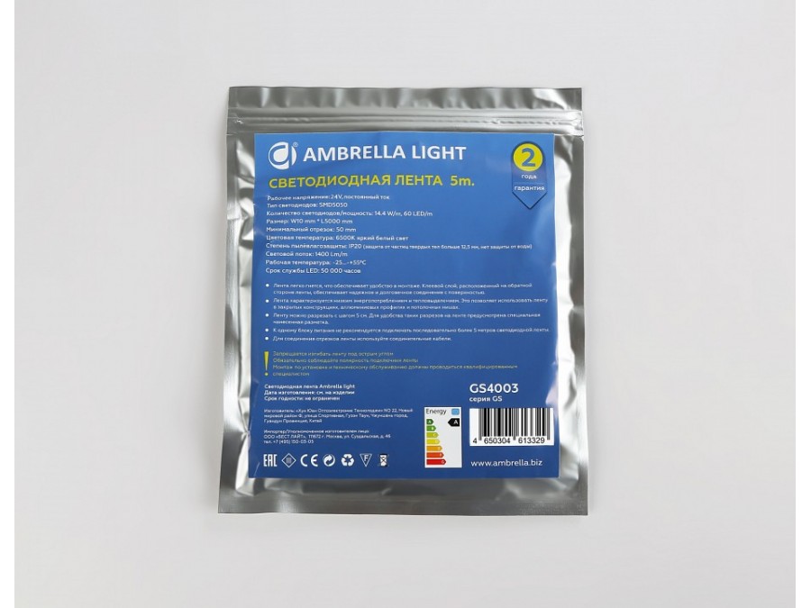 Лента светодиодная Ambrella Light GS GS4003