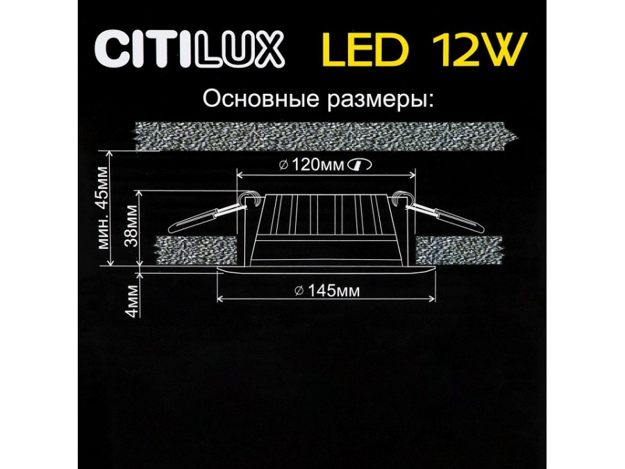 Встраиваемый светильник Citilux Кинто CLD5112N