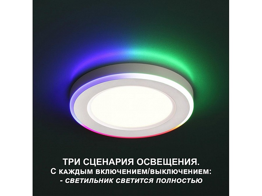 Встраиваемый светильник Novotech Span 359009