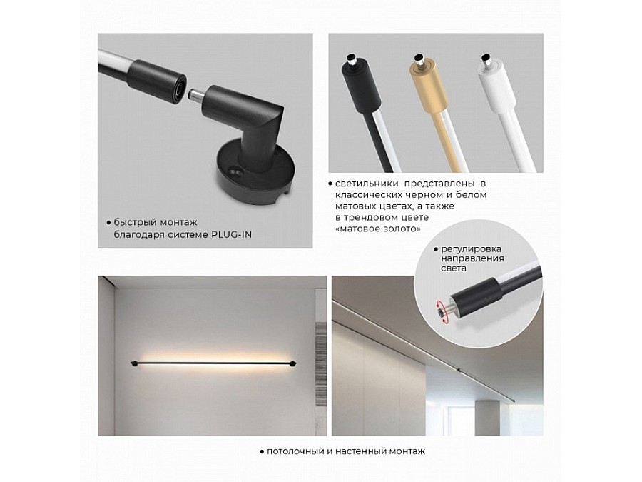 Модульный светильник Imex Thin & Smart IL.0060.5000-500-MG