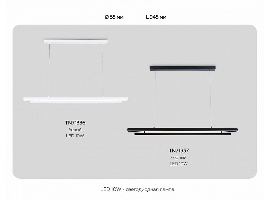 Подвесной светильник Ambrella Light TN TN71336