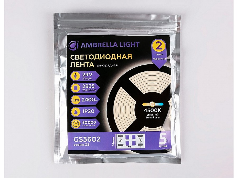 Лента светодиодная Ambrella Light GS GS3602