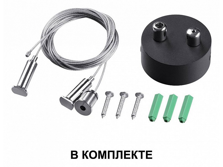 Подвесной светильник Novotech Iter 358872