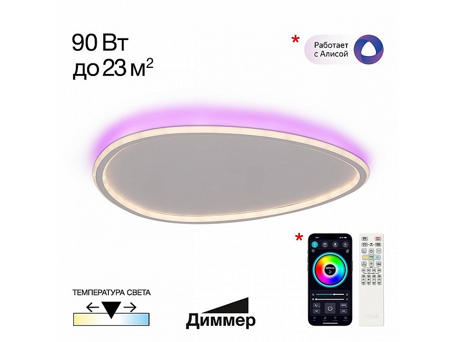 Накладной светильник Citilux ТRIO CL215B260E