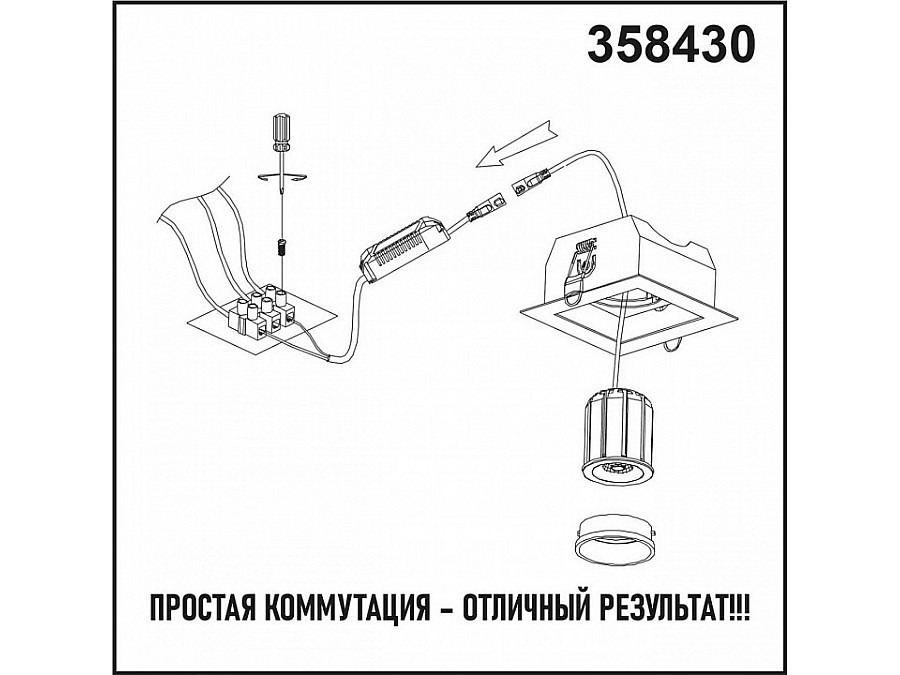 Модуль светодиодный Novotech Diod 358430