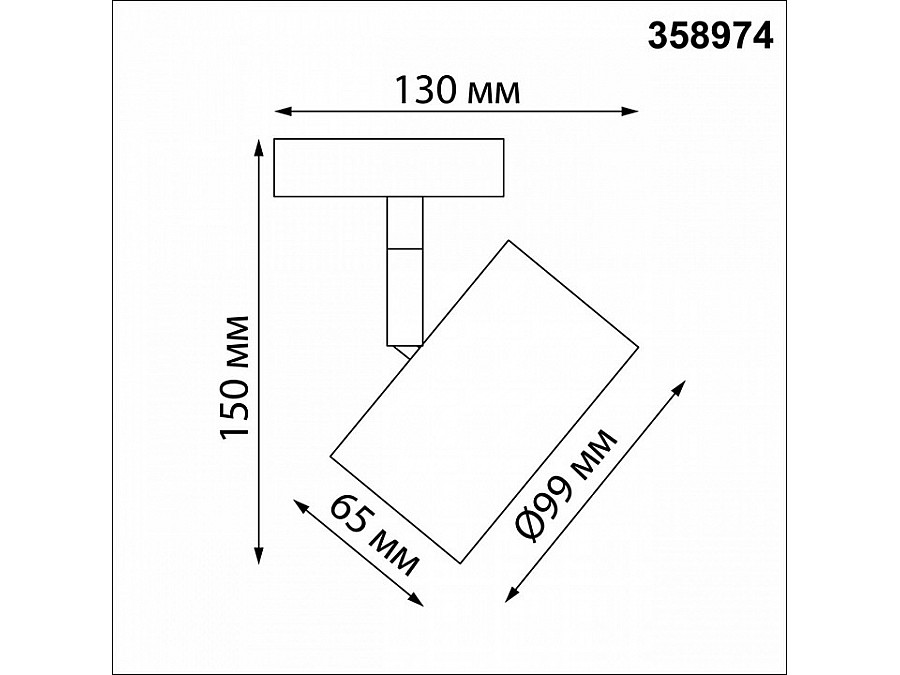 Светильник на штанге Novotech Giro 358974