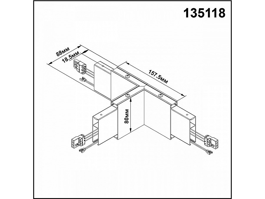 Модульный светильник Novotech Iter 135118