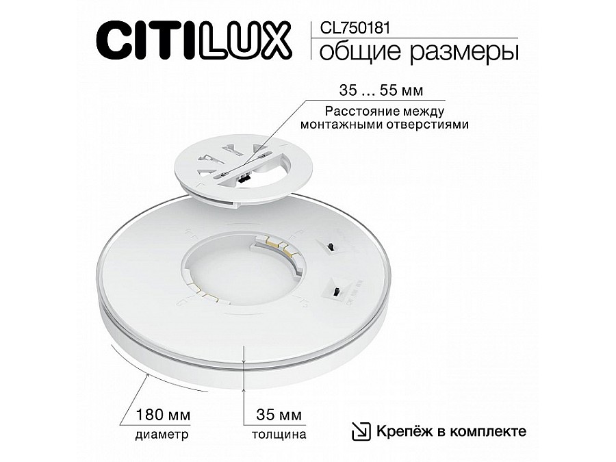 Накладной светильник Citilux Etalon CL750181