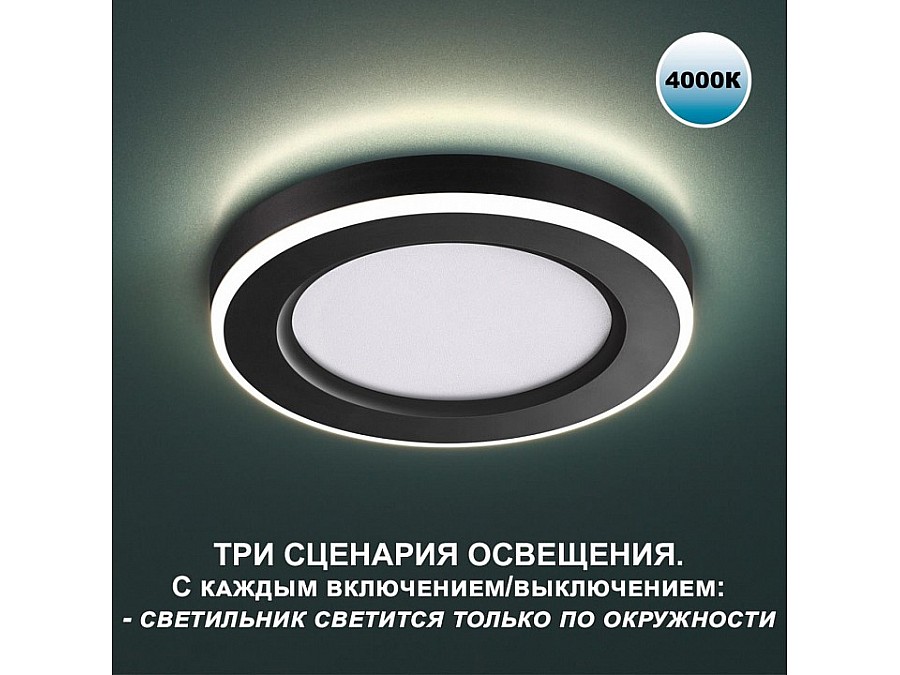 Встраиваемый светильник Novotech Span 359013